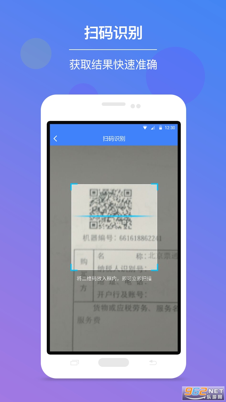 ��Ʊ����v2.4.5��׿���ͼ3