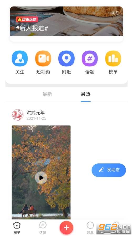 ����ͬ��APPv5.7.9 ��׿���ͼ1