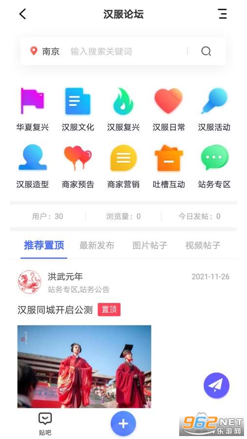 ����ͬ��APPv5.7.9 ��׿���ͼ2