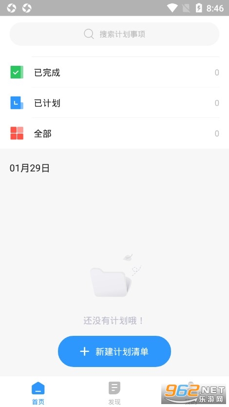 �ƻ��嵥��app��ͼ0