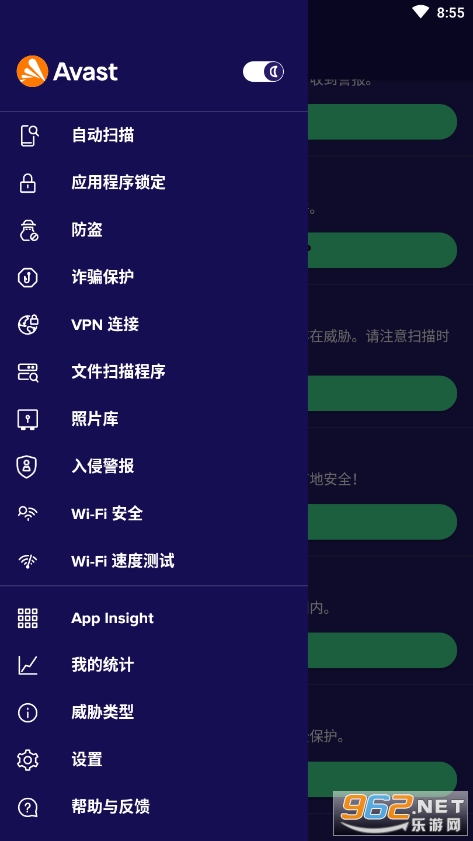 avastɱ������v6.46.1 �ֻ����ͼ0