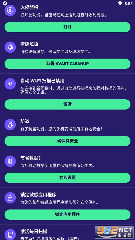 avastɱ������v6.46.1 �ֻ����ͼ1