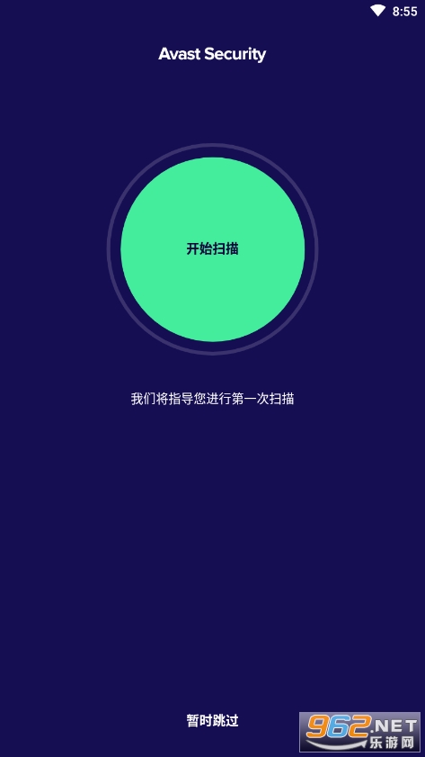 avastɱ������v6.46.1 �ֻ����ͼ4