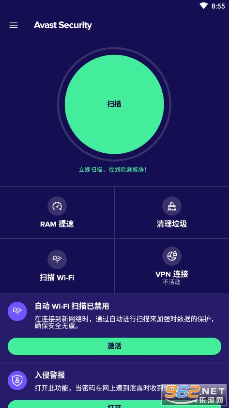 avastɱ������v6.46.1 �ֻ����ͼ3