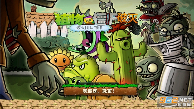 pvzֲ���ս��ʬ����ج�ΰ���Ϸ��ͼ2