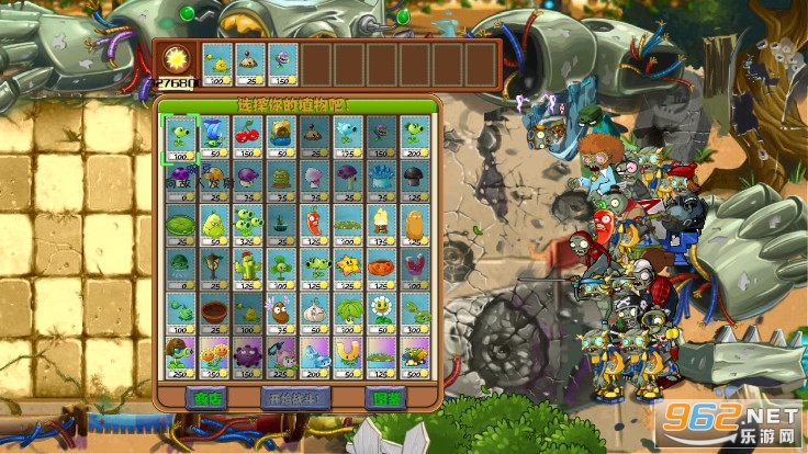 pvzֲ���ս��ʬ����ج�ΰ���Ϸ��ͼ0