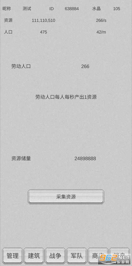 放战帝国正式版截图1