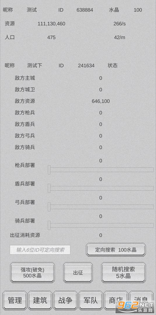 放战帝国正式版截图0