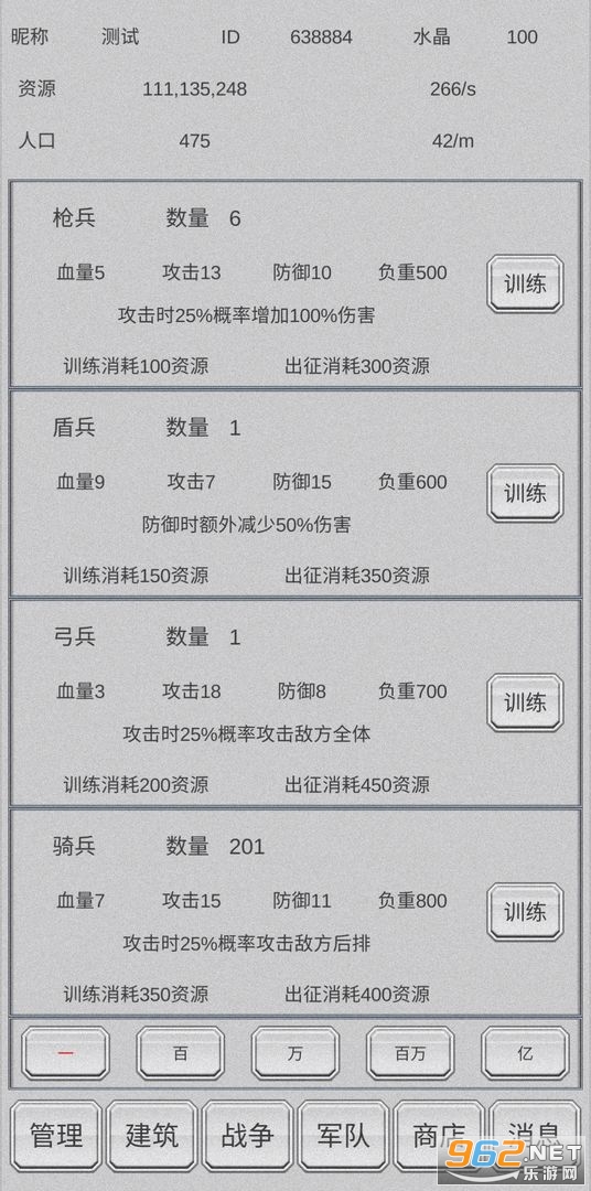 放战帝国正式版截图2