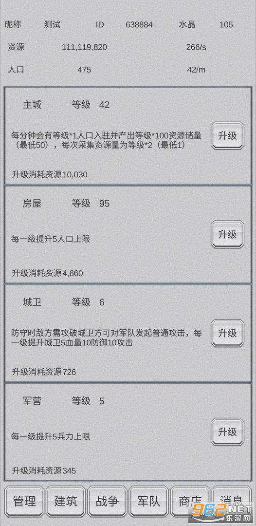 放战帝国正式版截图3