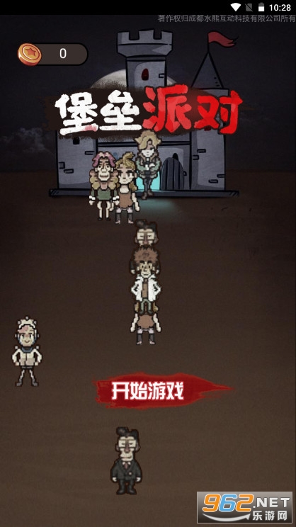 堡垒派对盗梦者模式截图0