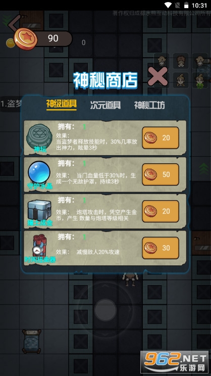 堡垒派对盗梦者模式截图3