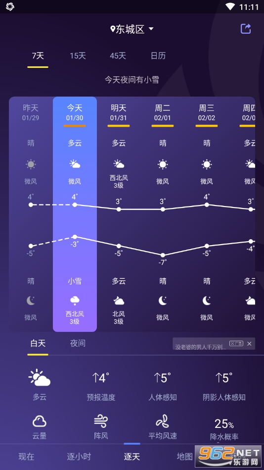 �й��������ֻ���v8.3.3 app��ͼ0