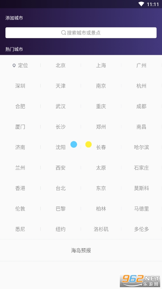 �й��������ֻ���v8.3.3 app��ͼ3