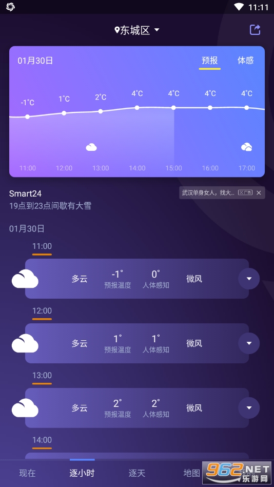 �й��������ֻ���v8.3.3 app��ͼ1