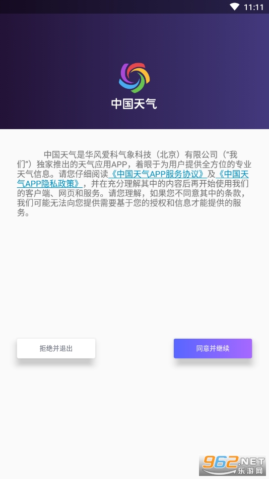�й��������ֻ���v8.3.3 app��ͼ4