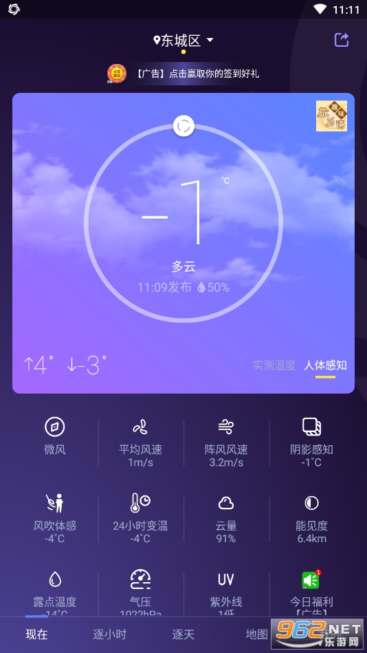 �й��������ֻ���v8.3.3 app��ͼ2