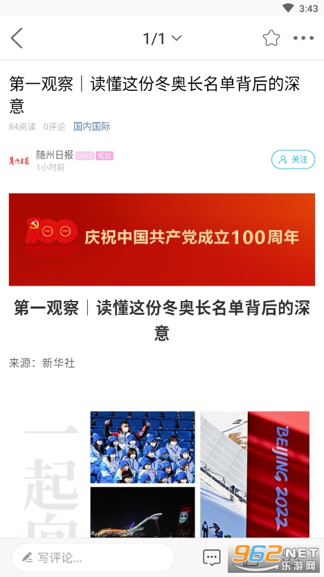 随州论坛手机版截图0