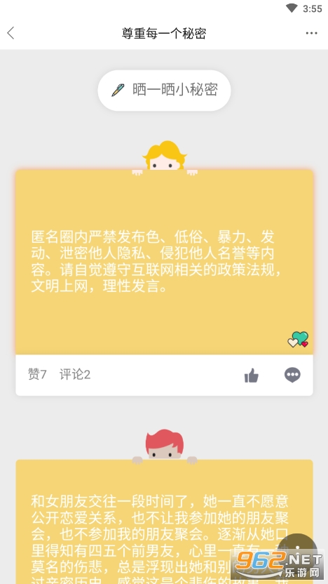������̳app��ͼ0