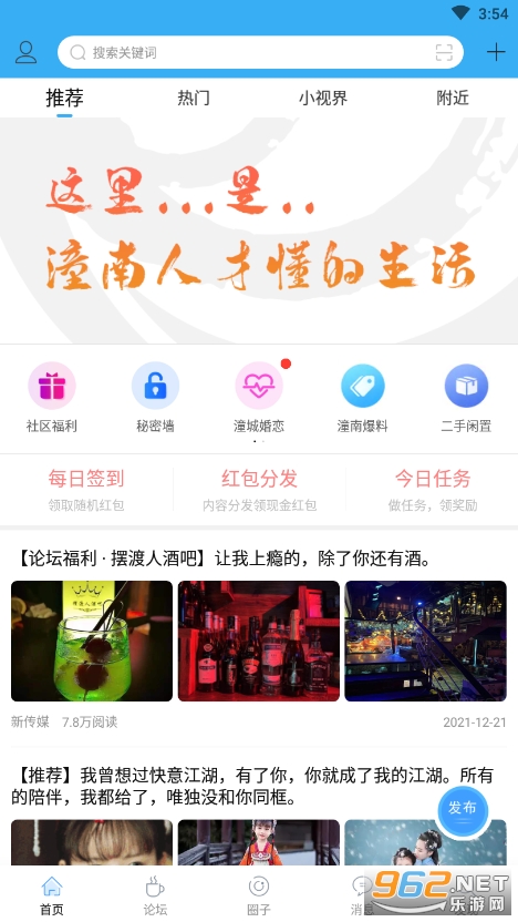 ������̳app��ͼ4