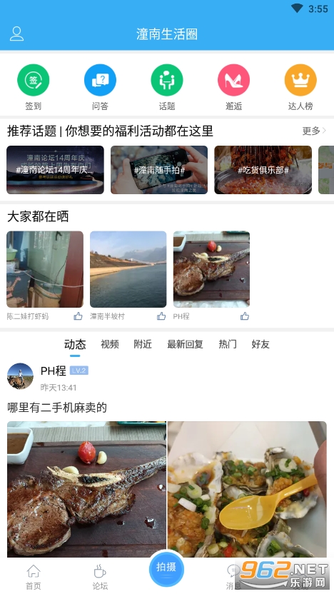 ������̳app��ͼ3