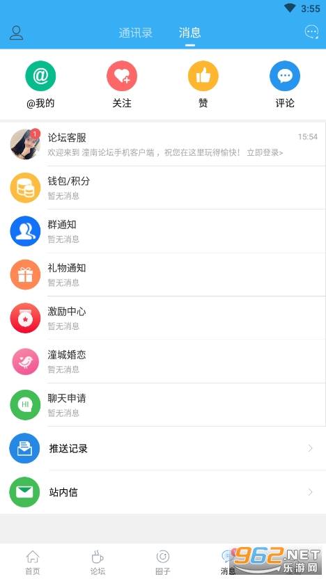 ������̳app��ͼ2