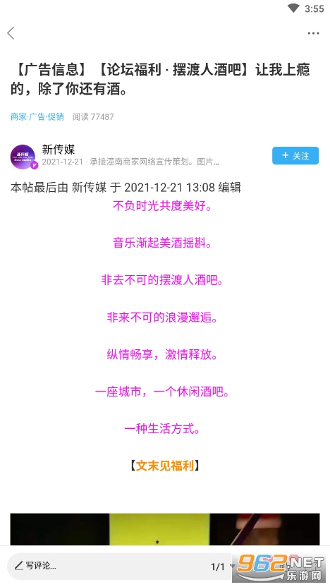 ������̳app��ͼ1