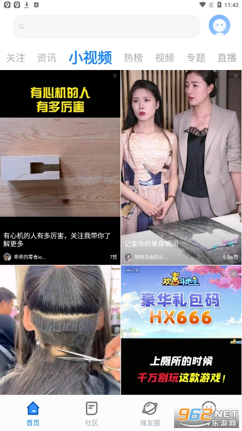 ������̳v2.1 �ֻ����ͼ5