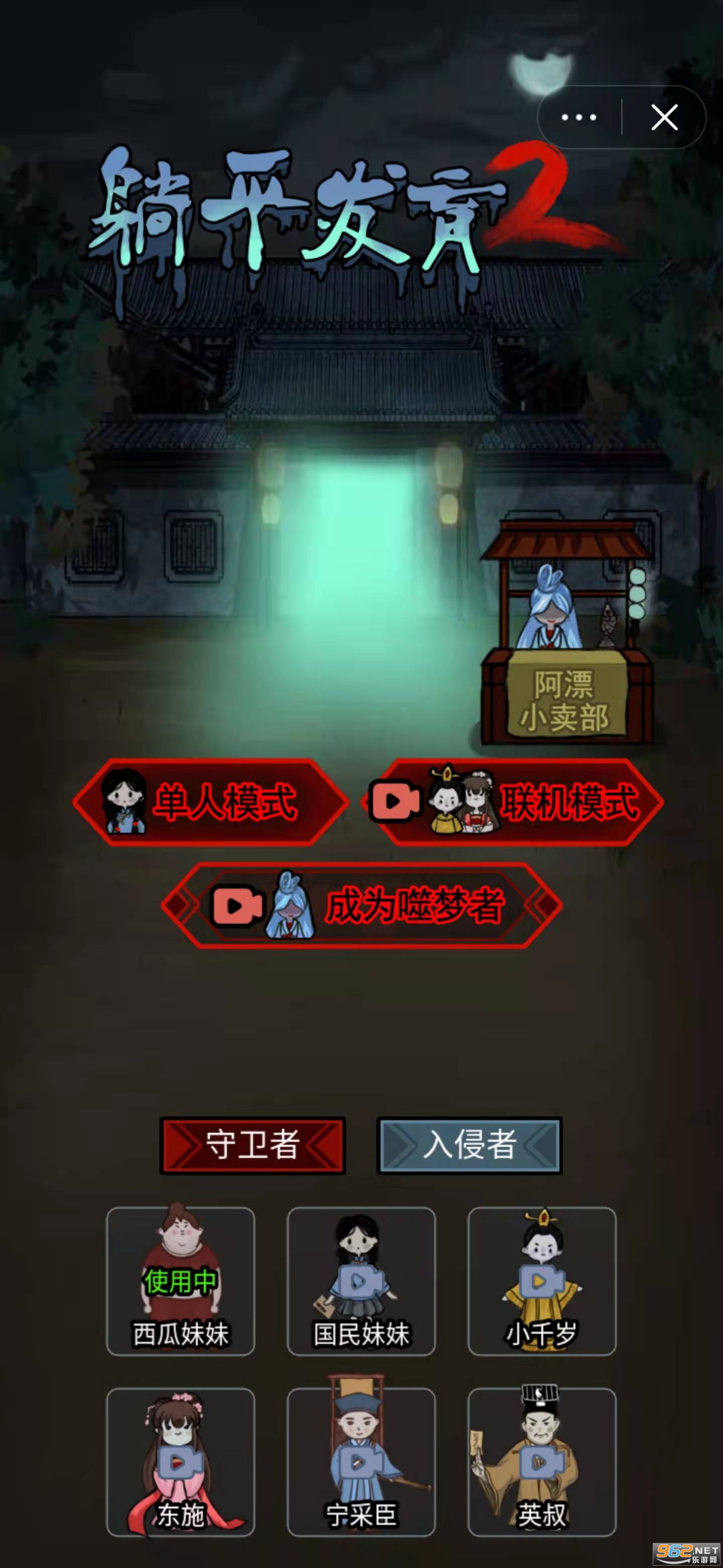 ��ƽ����(��ƽ����2����ģʽ)��Ϸ��ͼ2