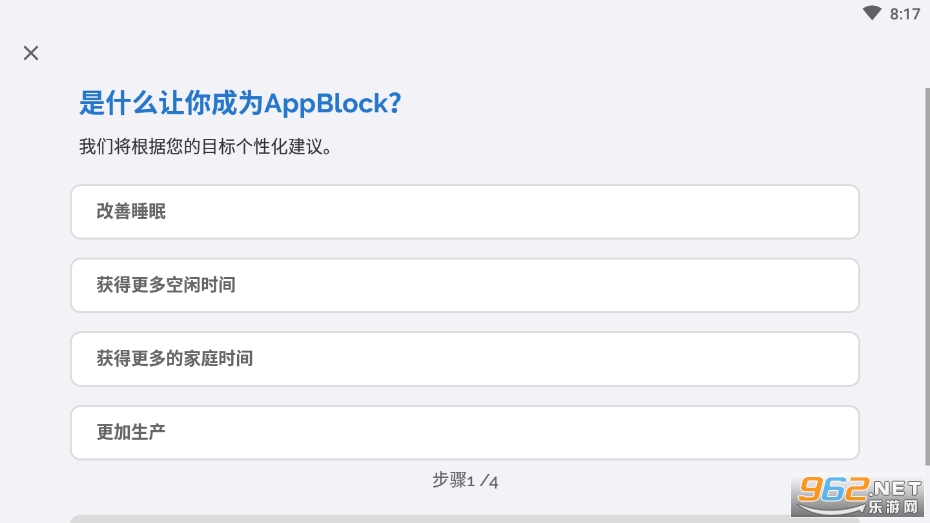 appblock截图3