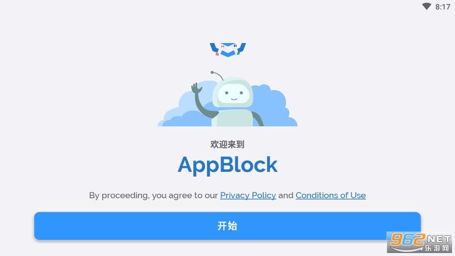 appblock截图4