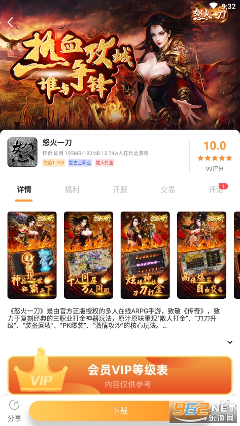 手指玩app截图2