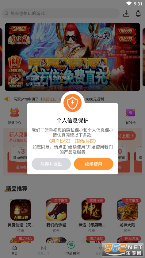 手指玩app截图3