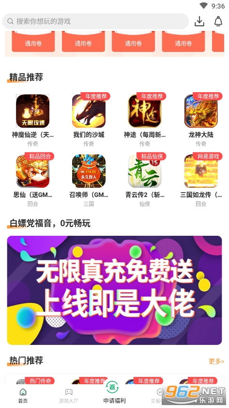 手指玩app截图4
