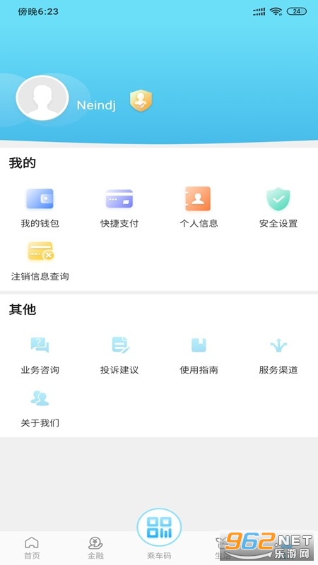 ��ݸͨ�ͻ���v4.4.0 �ٷ����ͼ1