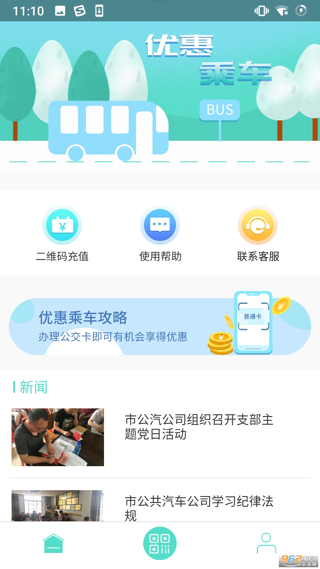 �����ǻ۹���APPv1.0.6 ���°��ͼ2