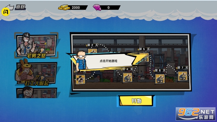 保卫小羊小游戏截图2