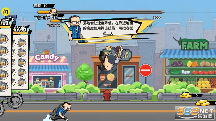 保卫小羊小游戏截图4