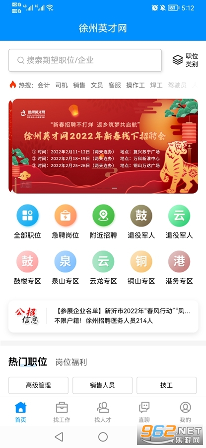 ����Ӣ����app��ͼ4