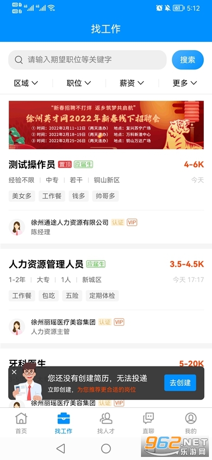 ����Ӣ����app��ͼ3