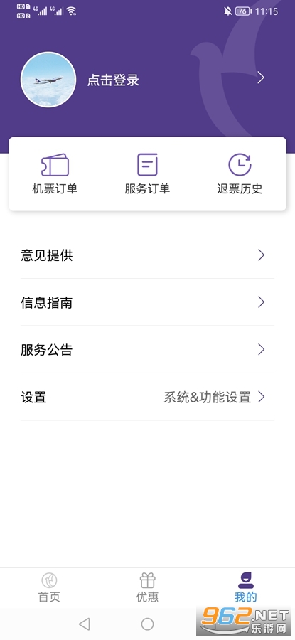 ���ź���app��ͼ4