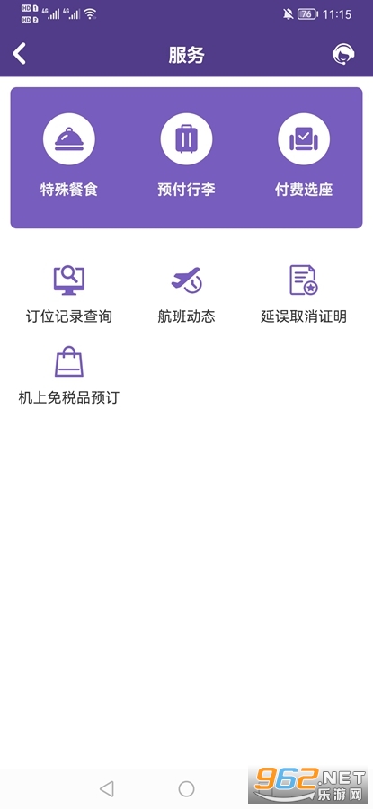 ���ź���app��ͼ2