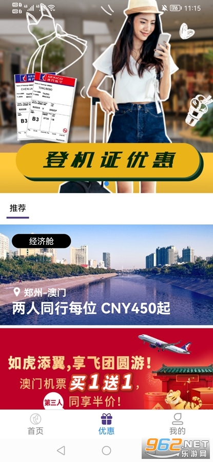 ���ź���app��ͼ3