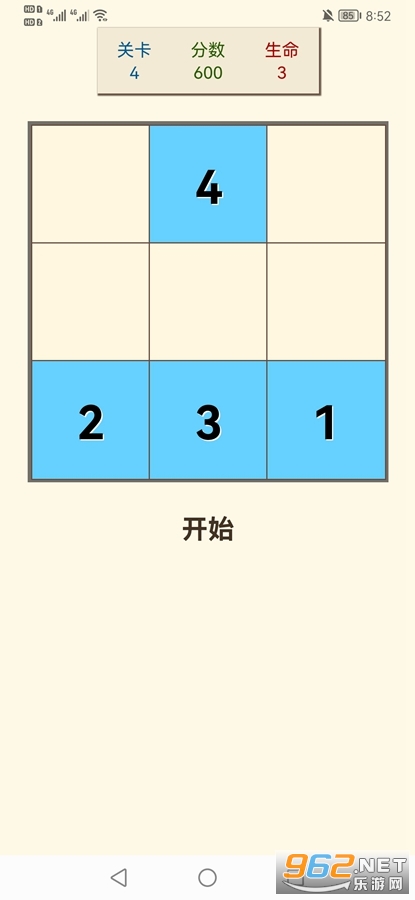 记忆力训练器游戏截图0