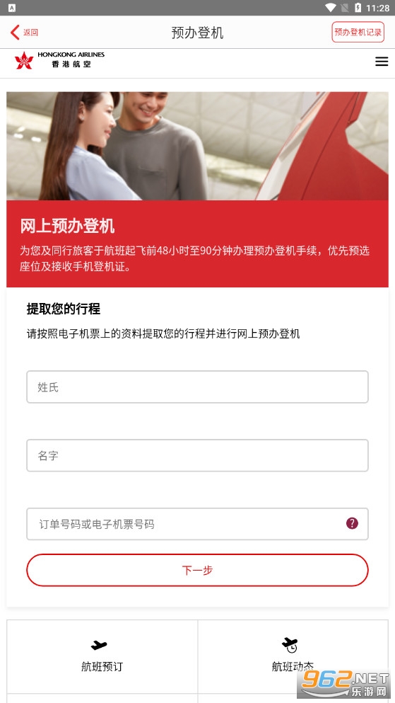 ��ۺ���app���°�v8.3.2��ͼ4