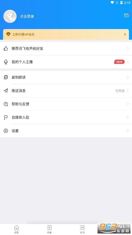 Ѷ�������ֻ���2.6.3139 �ٷ����ͼ2