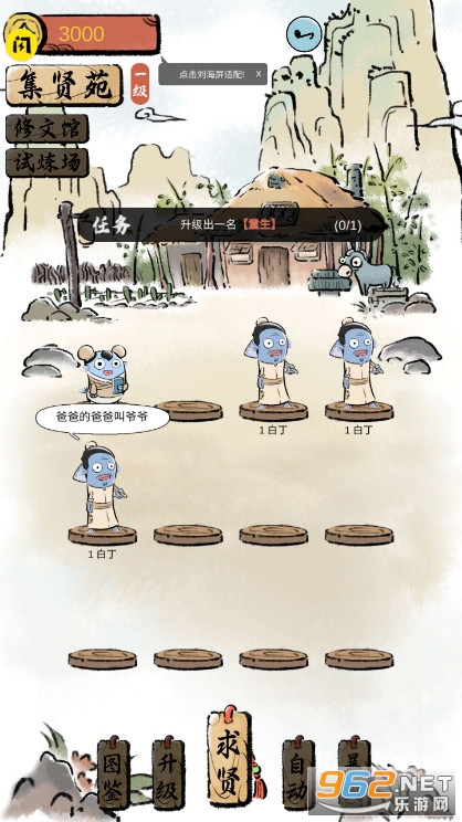 ������֮����������Ϸv1.4.1�ƽ���ͼ1