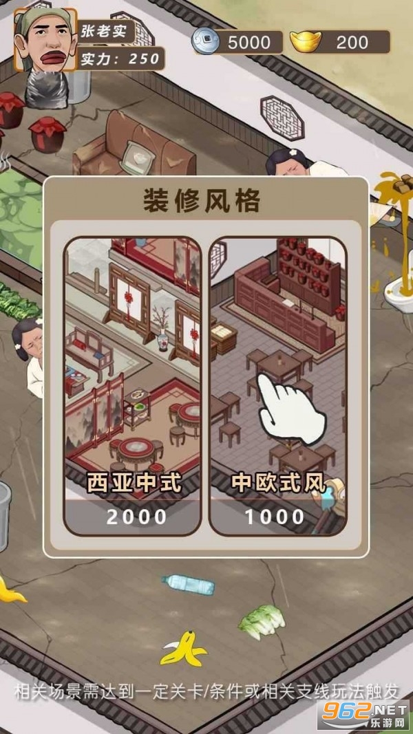 �¸��󶫼Ұ�׿�ٷ����ͼ1