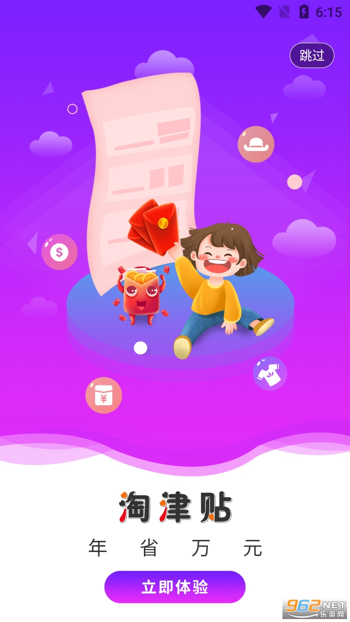 �Զ��ٷ���v1.2.22 ���°��ͼ0