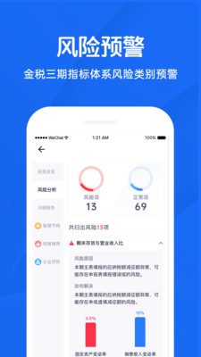 ��˰���ٷ���v3.6.6 ��׿���ͼ2